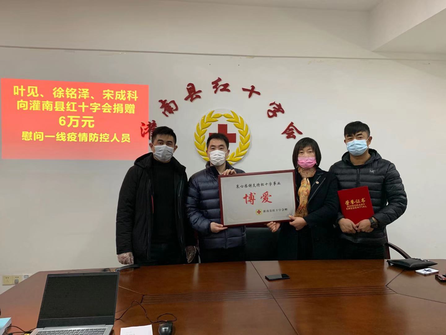 愛心捐款助逆行